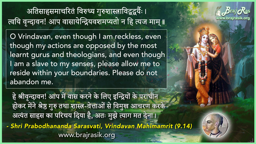 Atisaahasamaacharitam Virudhy - Shri Prabodhanand Saraswati, Vrindavan Mahimamrit (9.14)