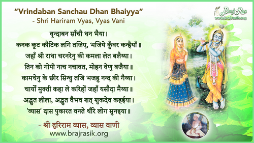 Vrindaban Sanchau Dhan Bhaiya - Shri Hariram Vyas, Vyas Vani, Purvardh (192)