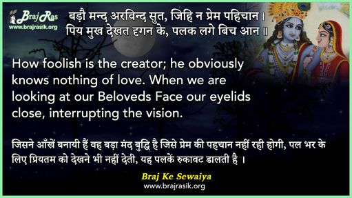Bado Mand Arvind Sut - Shri Nanddas Granthwali, Virah Manjari (13)