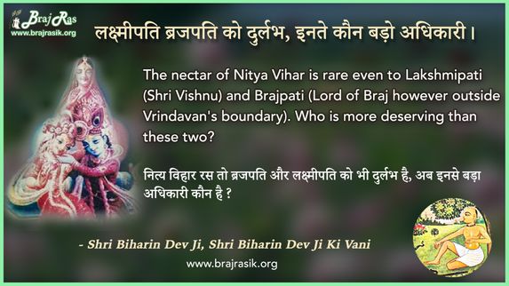 Lakshmipati Brajpati Ko Duralbh - Shri Biharin Dev Ji, Shri Biharin Dev Ji Ki Vani