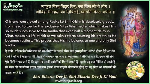 Vyaakul birah bihaar binu, nakh sikh - Shri Biharin Dev Ji, Shri Biharin Dev Ji Ki Vani, Siddhant Ki Saakhi (136)