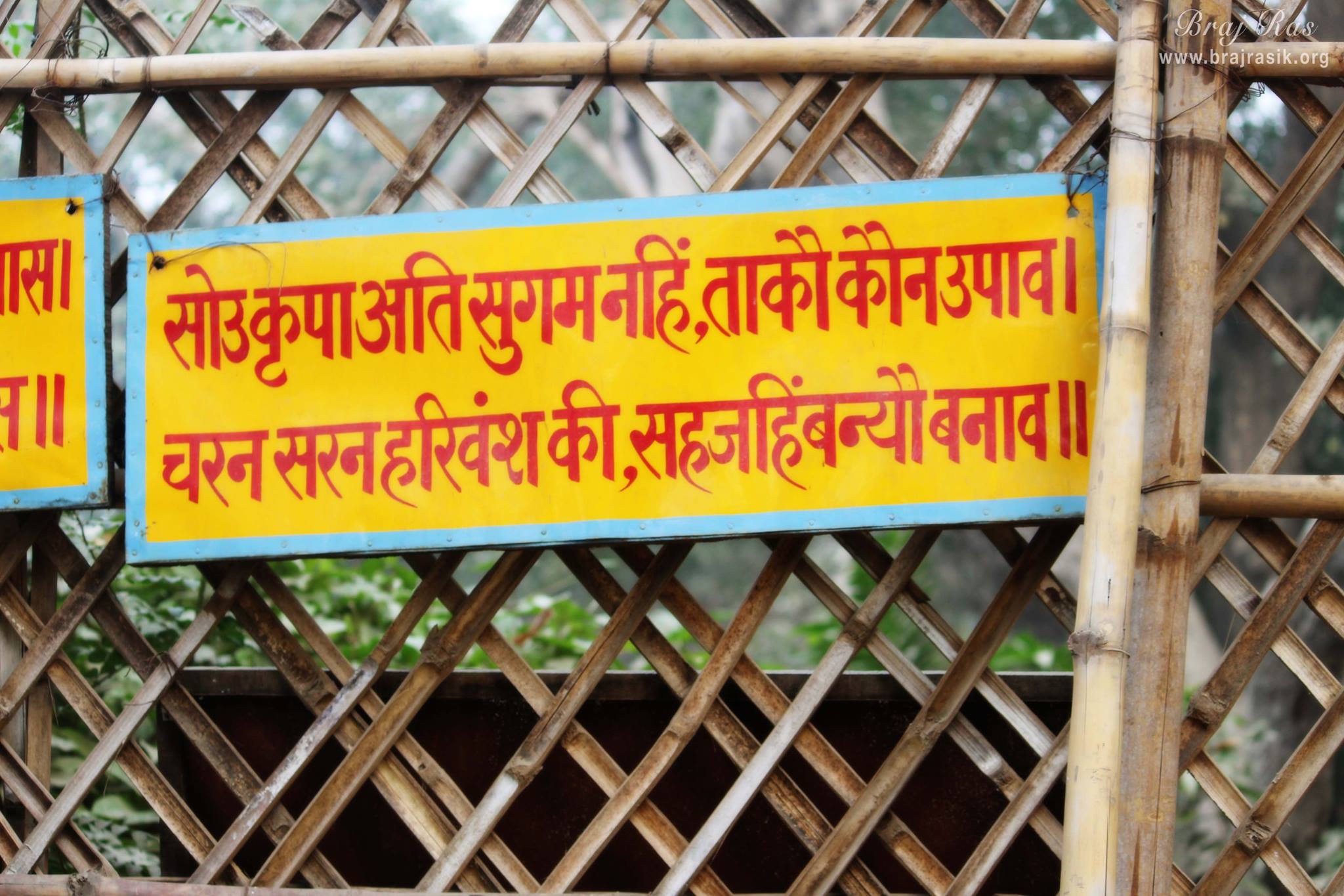 Verses of Vrindavan Shat Leela written at Madan Ter fences.