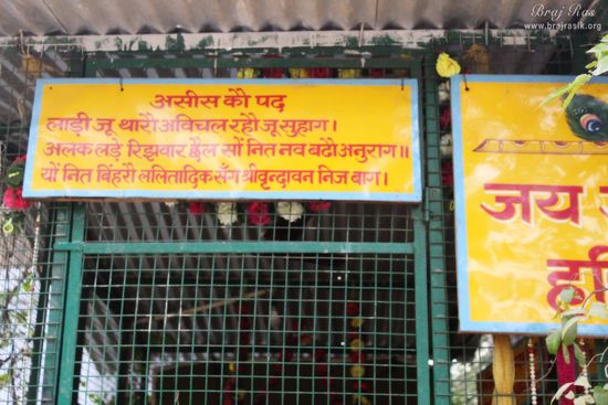 Aasees ko Pada written at Madan Ter, Vrindavan.