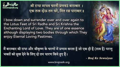श्री राधा माधव चरनौ - श्री हनुमान प्रसाद पोद्दार (भाईजी), पद रत्नाकर, वंदना एवं प्रार्थना (1.5)