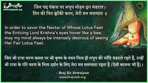 जिन पद पंकज पर मधुप - श्री हनुमान प्रसाद पोद्दार (भाईजी), पद रत्नाकर, वंदना एवं प्रार्थना (5.4)