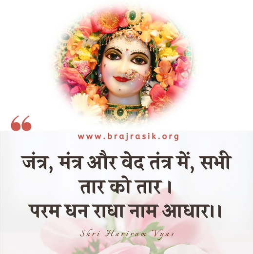 जंत्र, मंत्र और वेद तंत्र में, सभी तार को तार