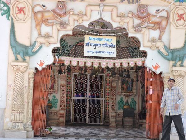 माँ चामुंडा शक्ति पीठ, वृंदावन
