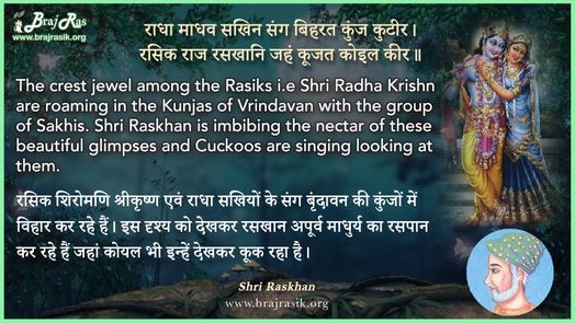 Radha Madhav Sakhin Sang Viharat Kunj Kutir - Shri Raskhan, Prem Vatika (53)
