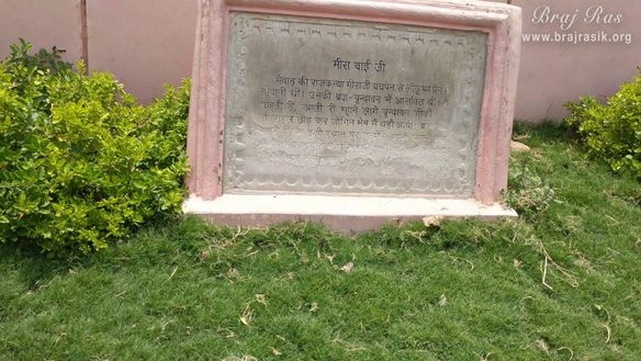 As per Brajwasis, Meera Bai spent her first night in Vrindavan on the Eastern Ghat of this kund.