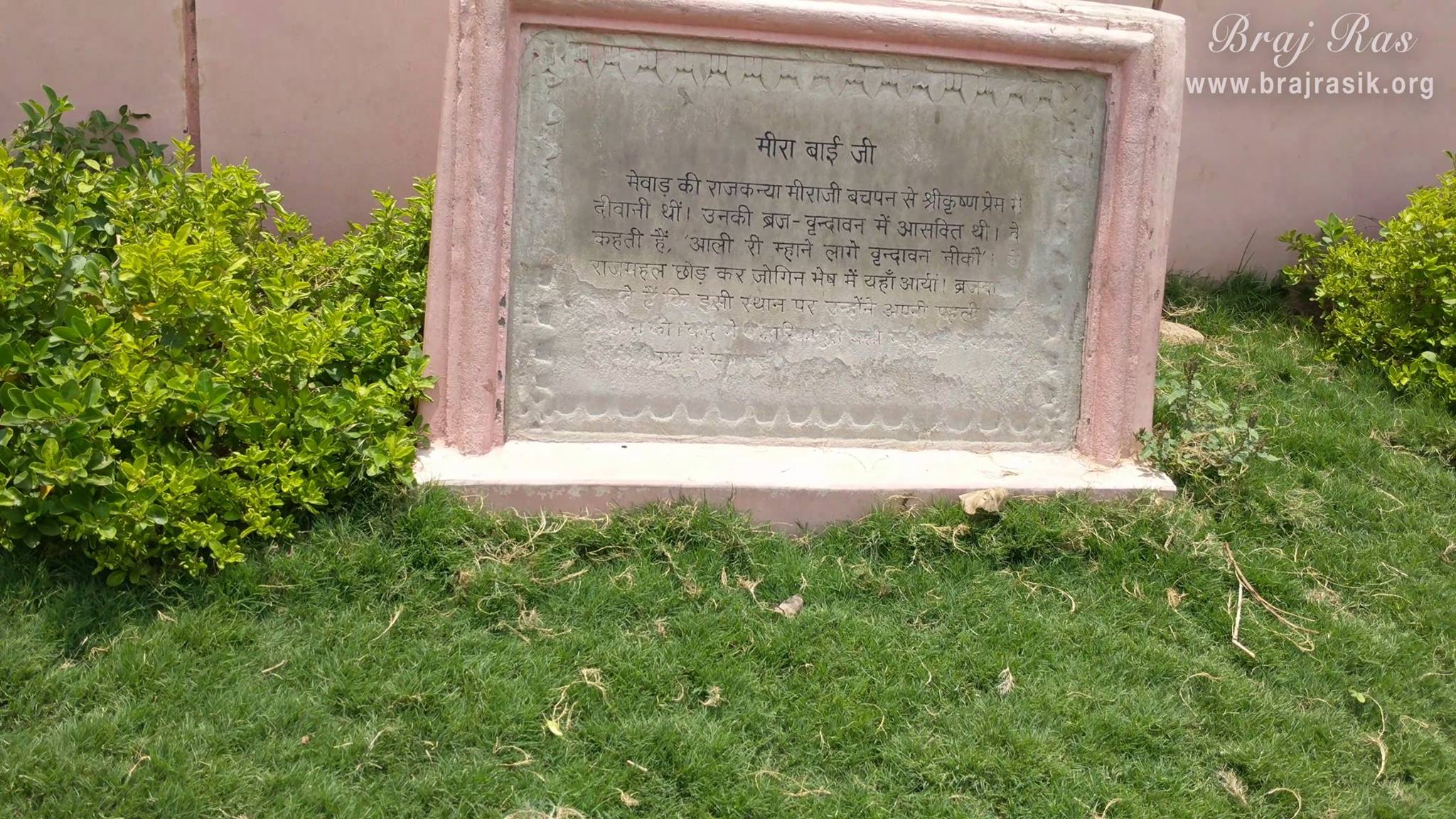 As per Brajwasis, Meera Bai spent her first night in Vrindavan on the Eastern Ghat of this kund.