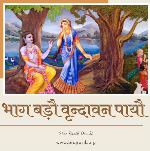 Bhaag Bado Vrindavan Payo
