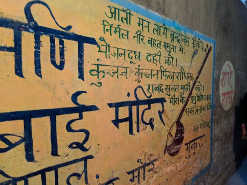 Kunj lane going to Mirabai Temple.