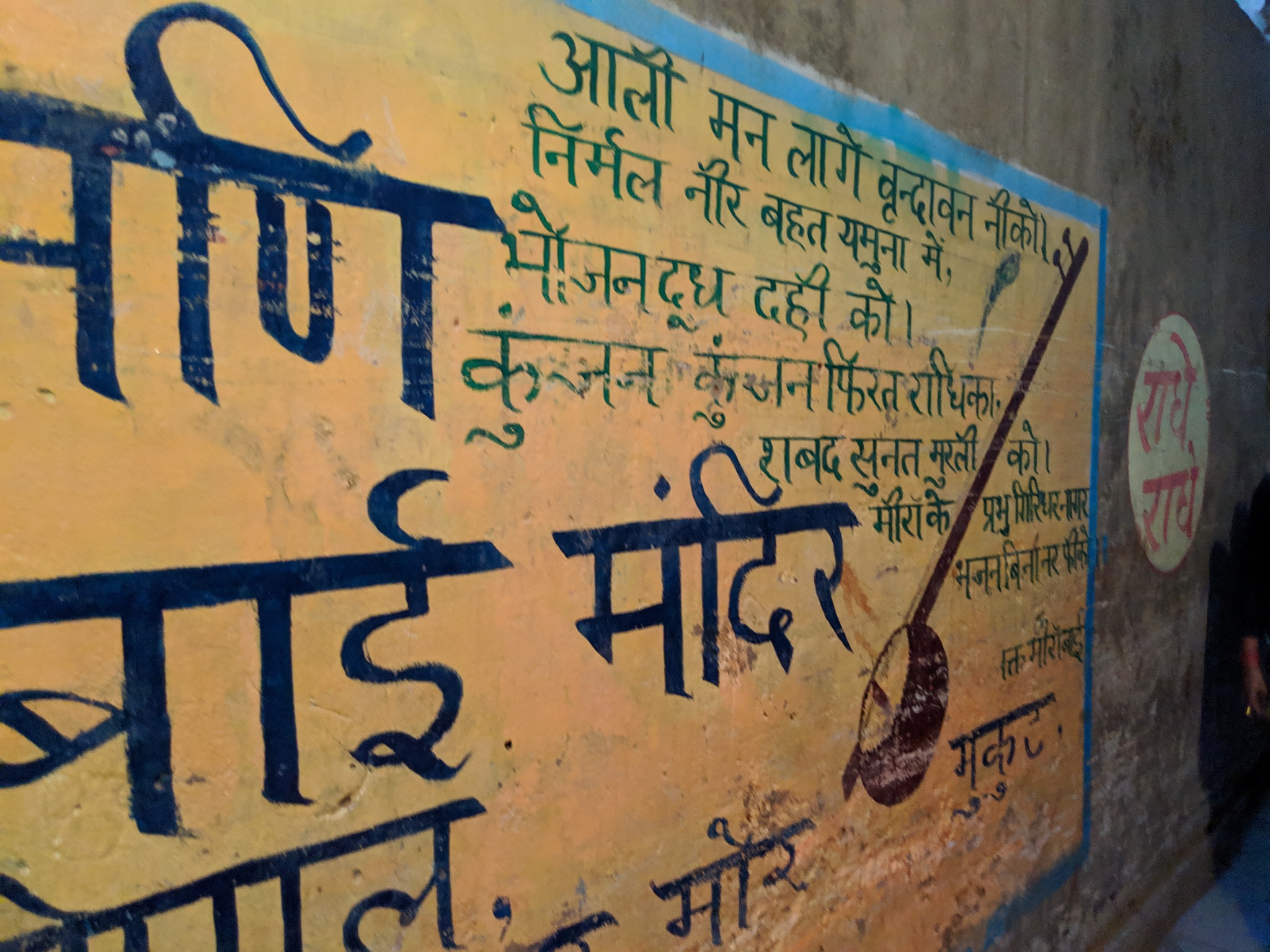 Kunj lane going to Mirabai Temple.