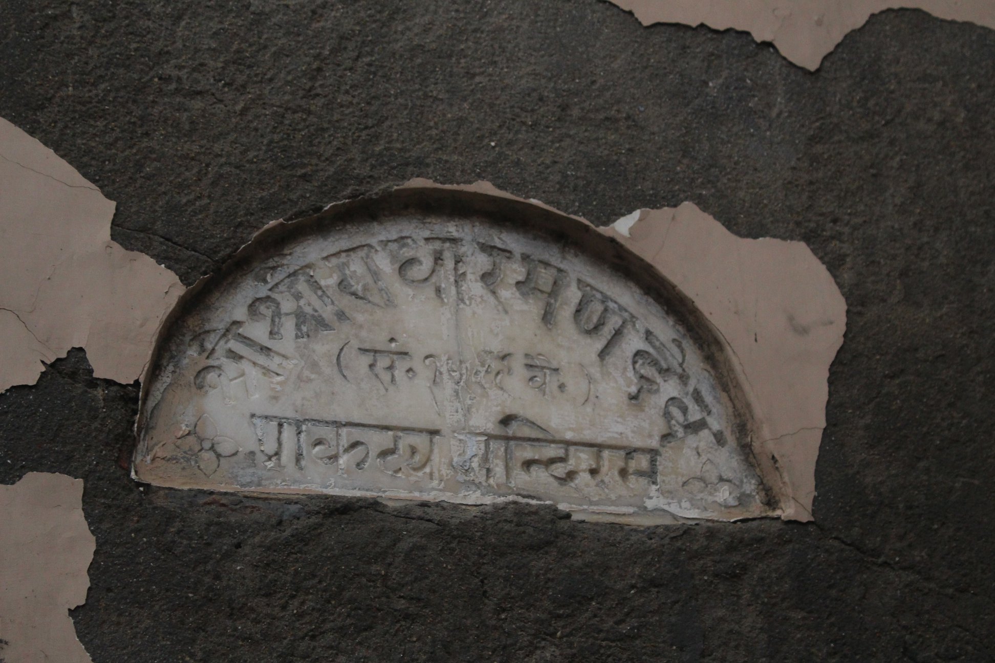 Ancient information board of Shri Radharaman Temple.