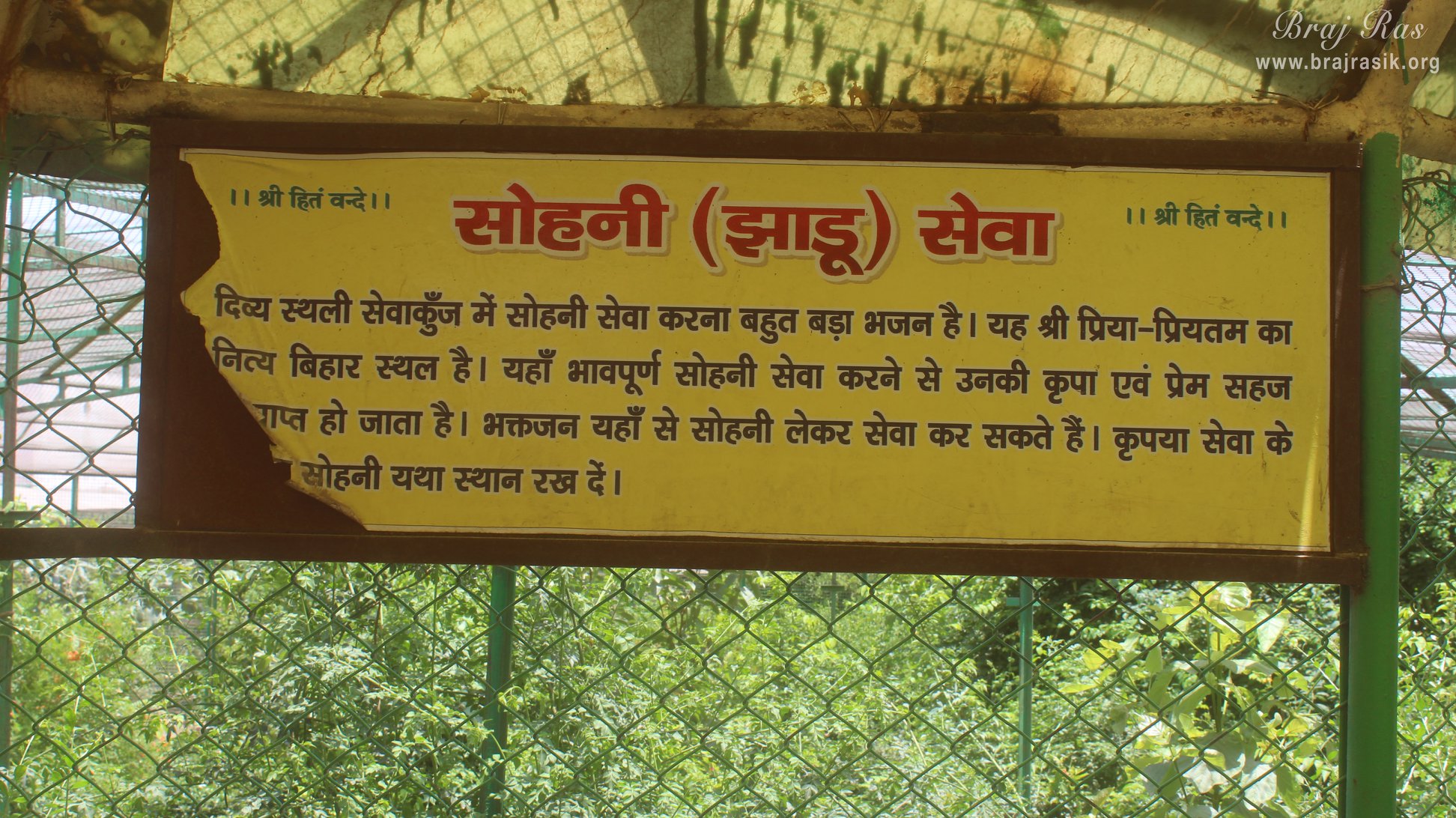 Information board about Sohni Sewa (sweeping service) inside Sewa Kunj