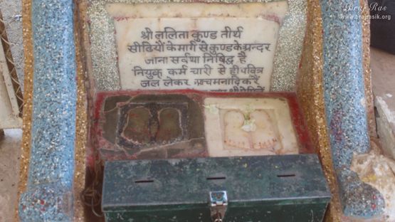 Charan darshan of Shri Radha Krishna beside Lalita Kund inside Sewa Kunj