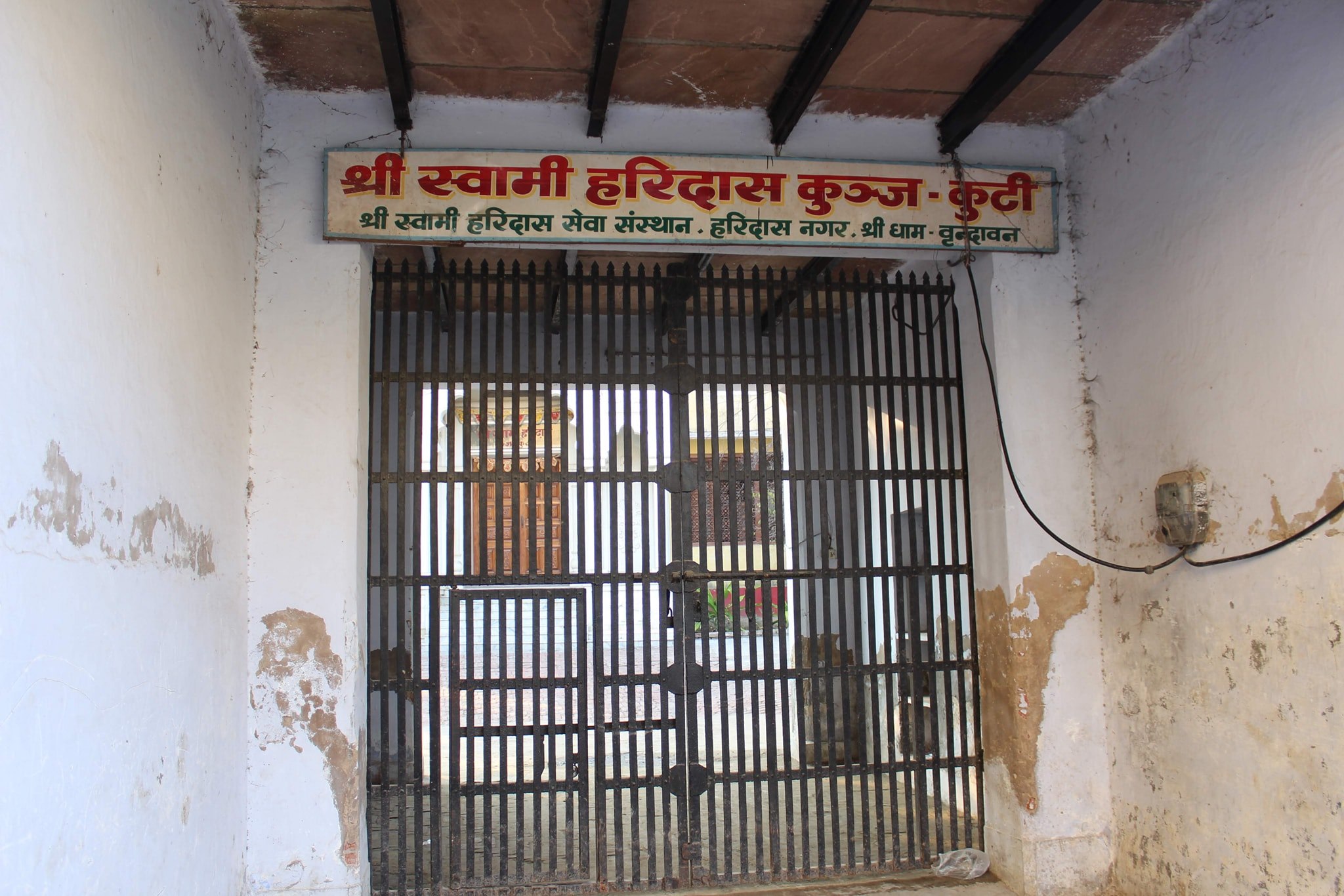 Entrance gate of Swami Haridas Kunj Kuti, Vrindavan