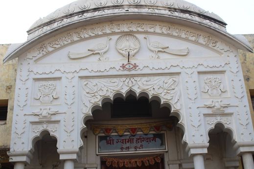 Close view of Swami Haridas Kunj Kuti, Vrindavan