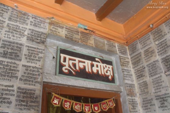 Sign Board of Putna Moksha in Gokul Mahavan