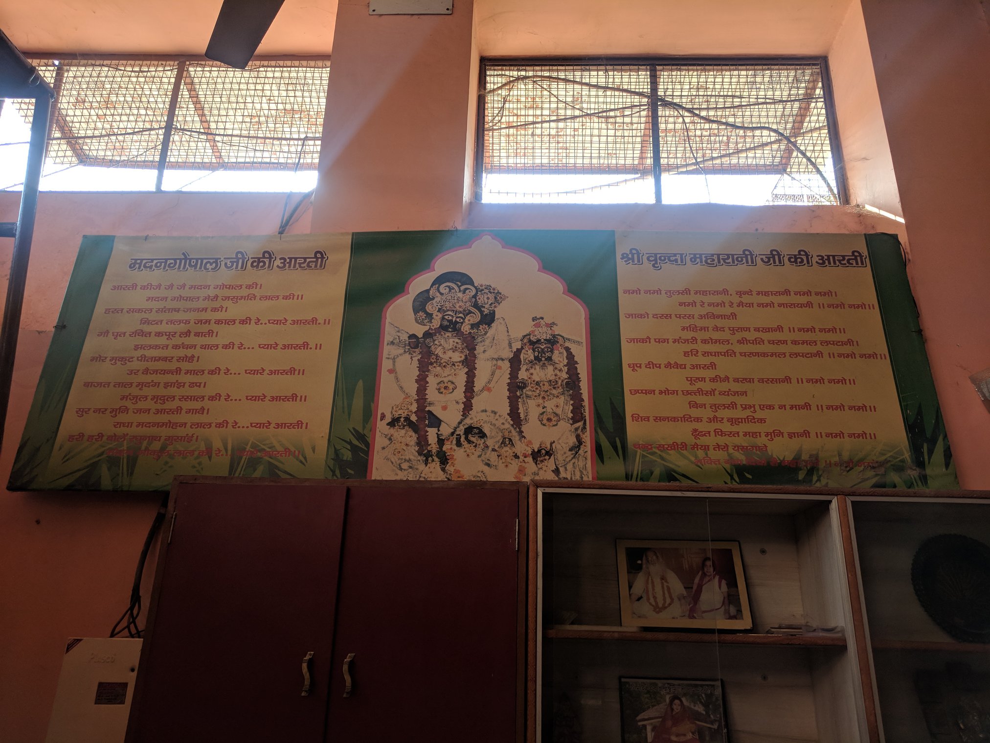 Aarti of Madan Gopal written on a banner at Advaita Vata, Vrindavan