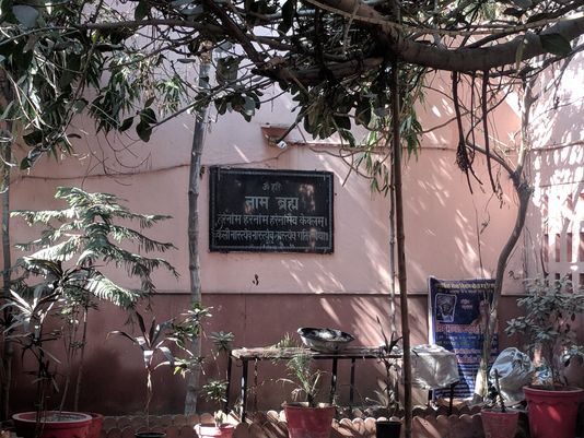 Verse of Purana written on wall at Advaita Vata, Vrindavan