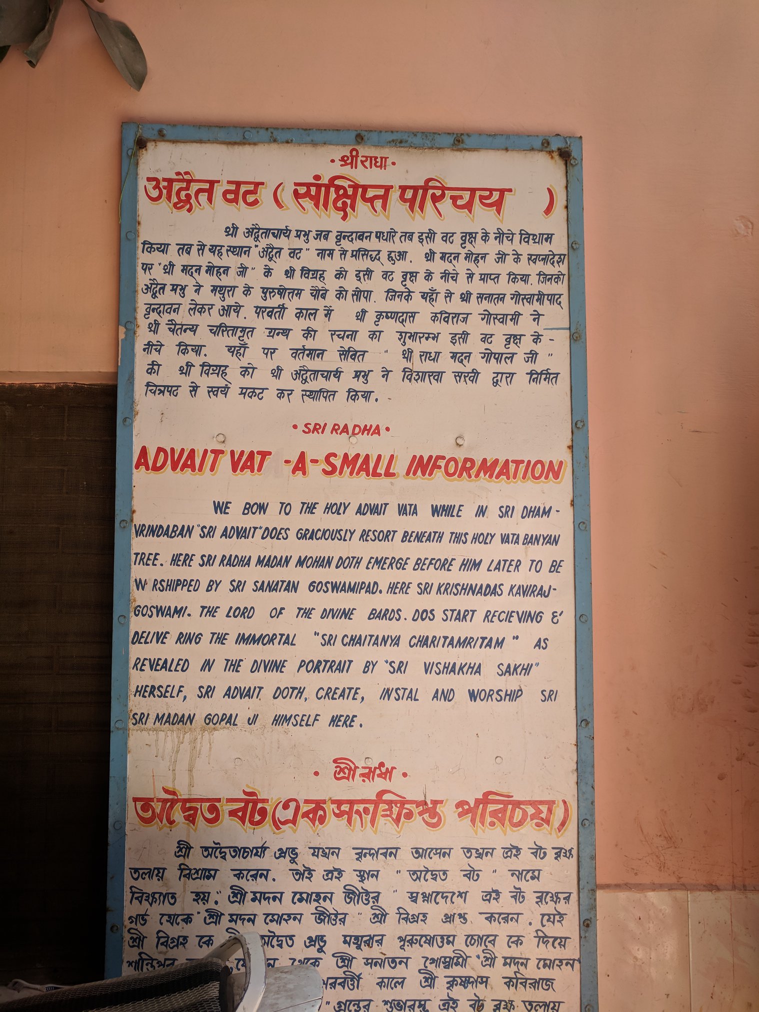 Information board at Advaita Vata, Vrindavan