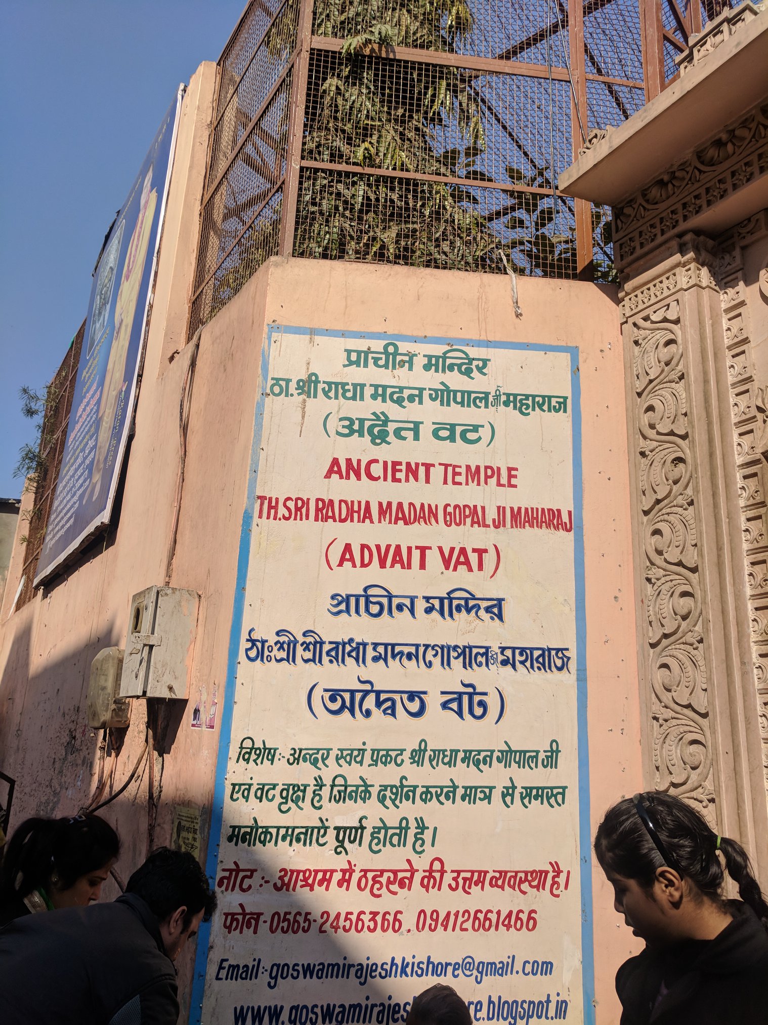 Information board outside Advaita Vata, Vrindavan