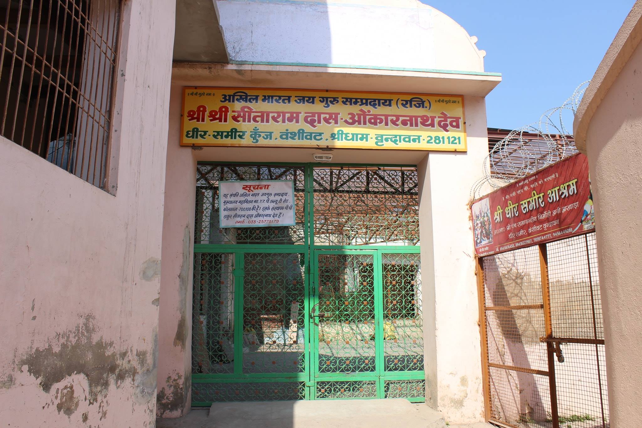 Entrance gate of Dhira/Dheer Samira, Vrindavan