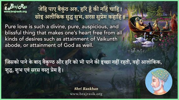 Jehi Pay Baikunth Aru - Shri Raskhan, Prem Vatika (28)