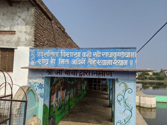 Verse of a Braj Rasik written on a gate at Lalita Kund, Govardhan