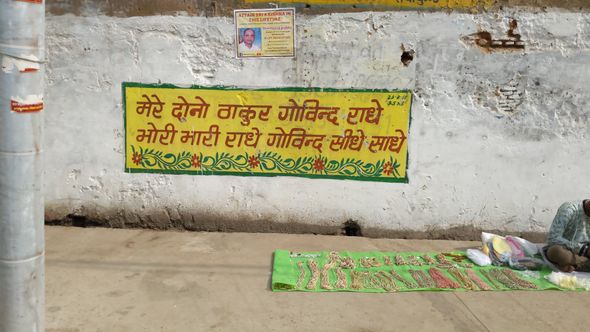 Verse of Jagadguru Shri Kripalu Ji Maharaj's Radha Govind Geet written on a wall at Lalita Kund, Govardhan