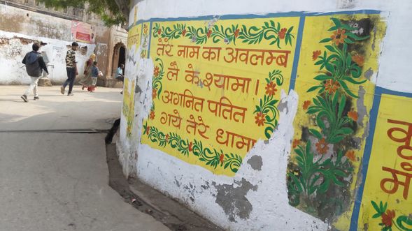 Verse of a Braj Rasik written on a wall at Lalita Kund, Govardhan