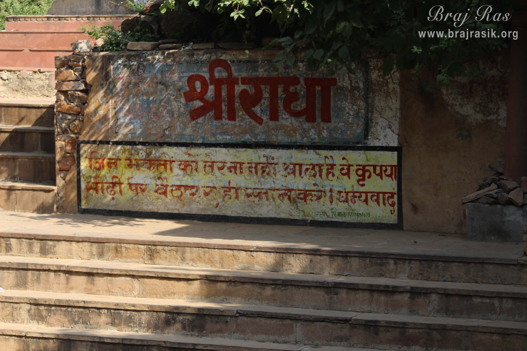 Shri Radha name along with information and precautions written on walls of Radha Sarovar, Barsana