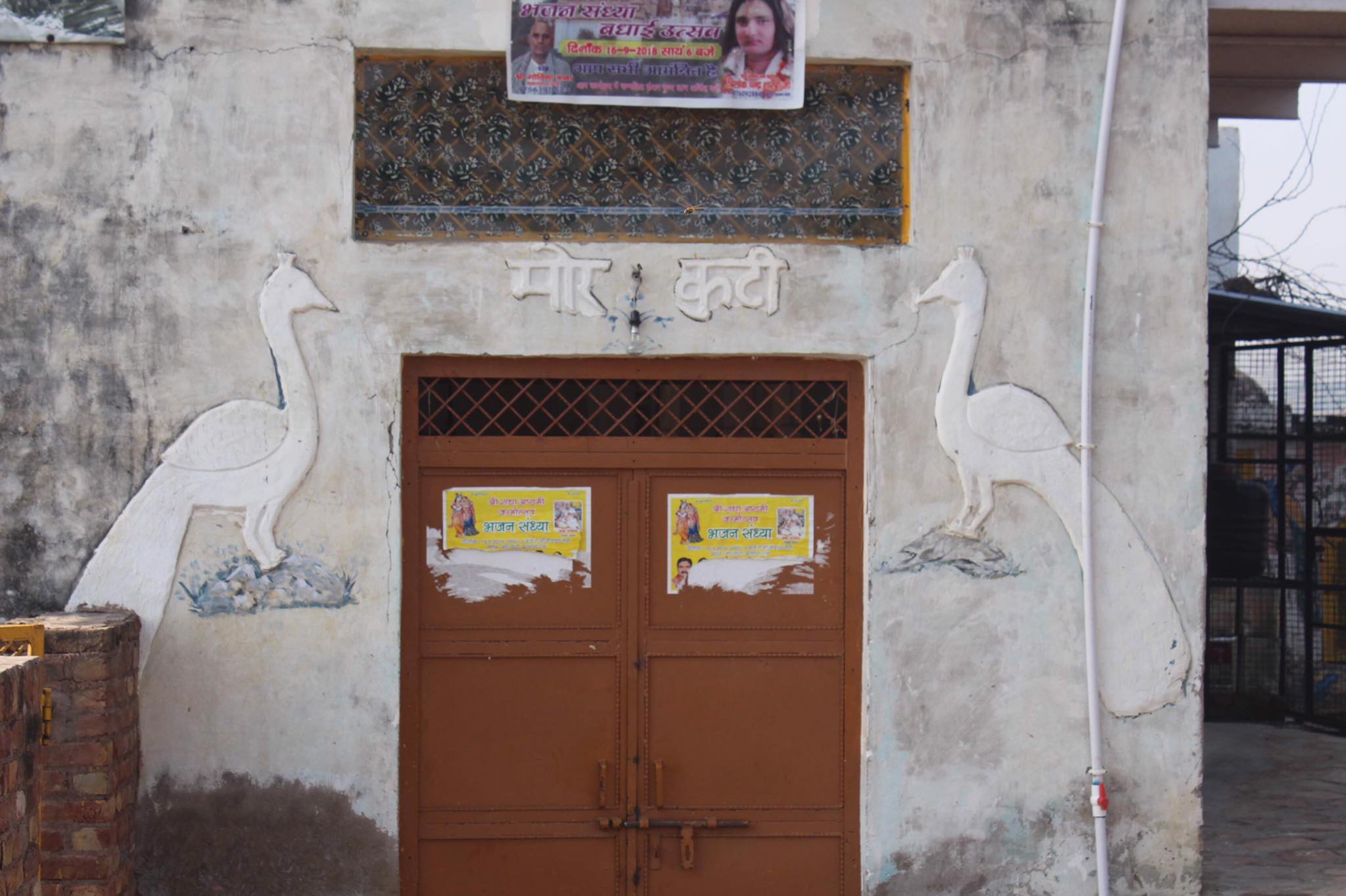मोरकुटी, बरसाना में एक दरवाजे का दृश्य