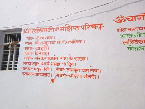 Information written about Lalita Sakhi at Uncha Gaon - Lalita Sakhi's Village