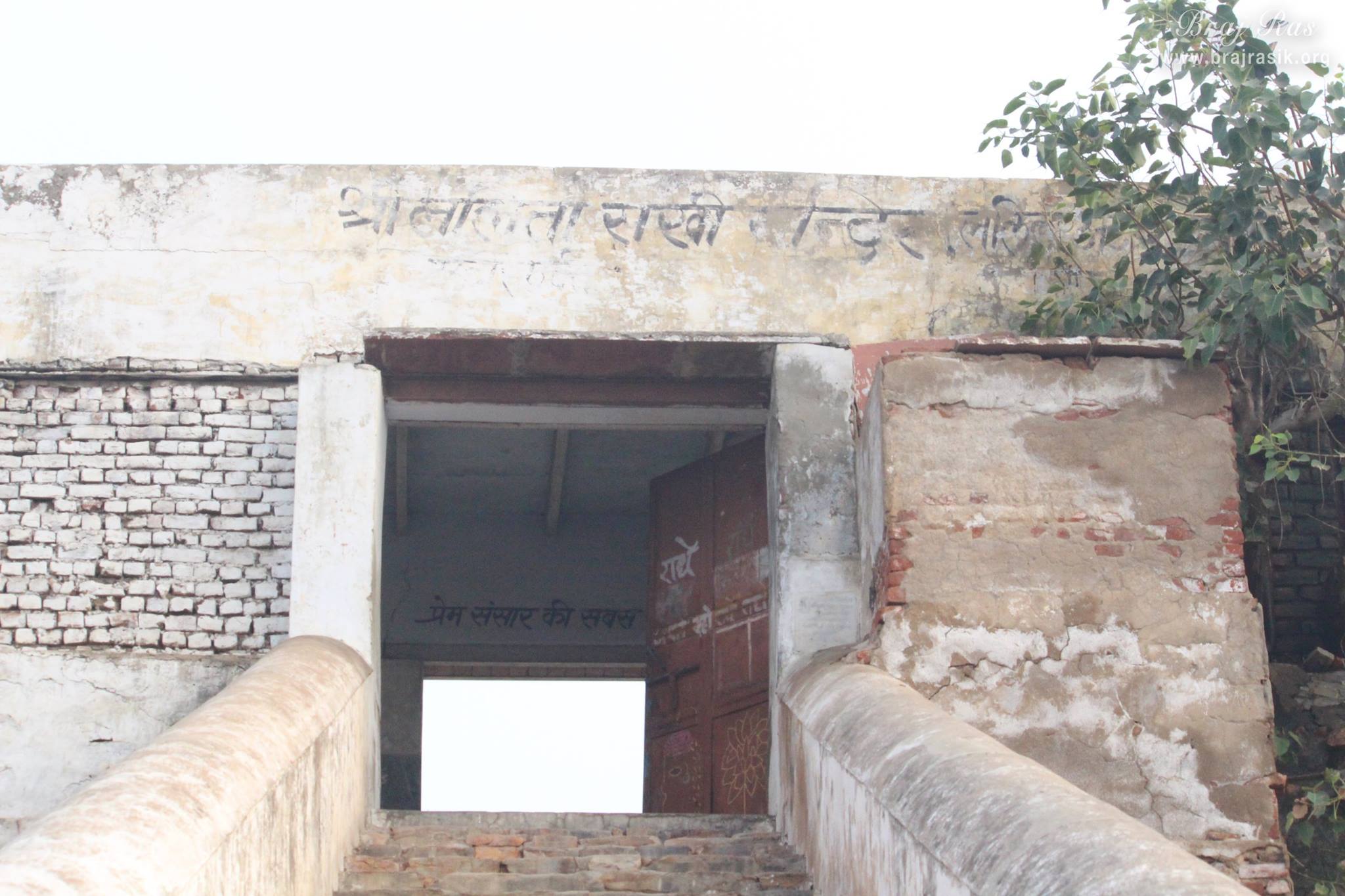 Lalita Sakhi Temple's entrance in Uncha Gaon - Lalita Sakhi's Village