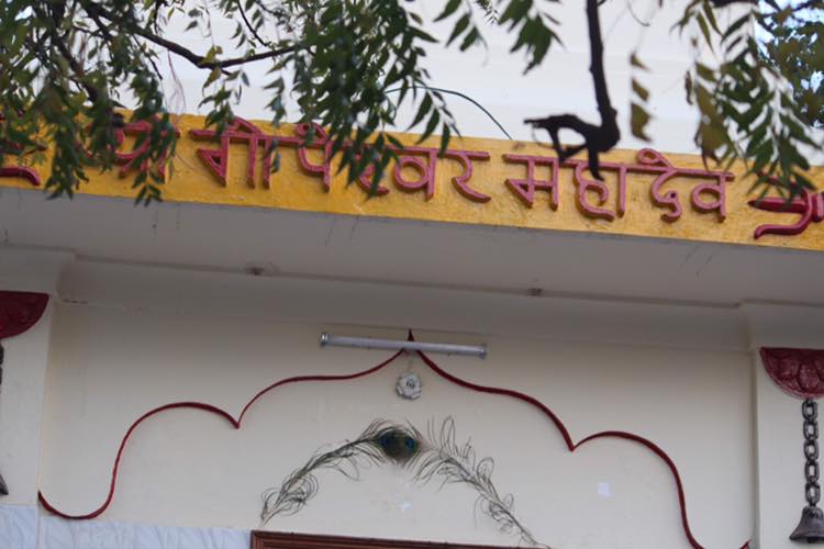 Shri Gopeshwar Mahadev Temple at Maan Sarovar or Mana Sarovar, Vrindavan