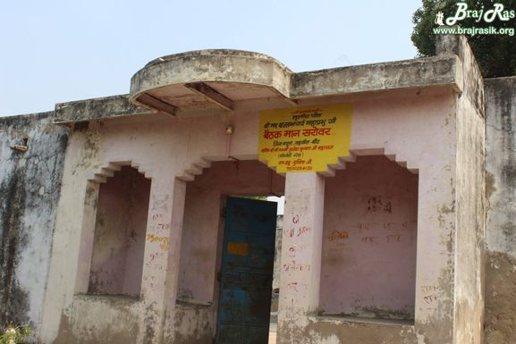 Mahaprabhu Vallabhacharya Baithak at Maan Sarovar or Mana Sarovar, Vrindavan