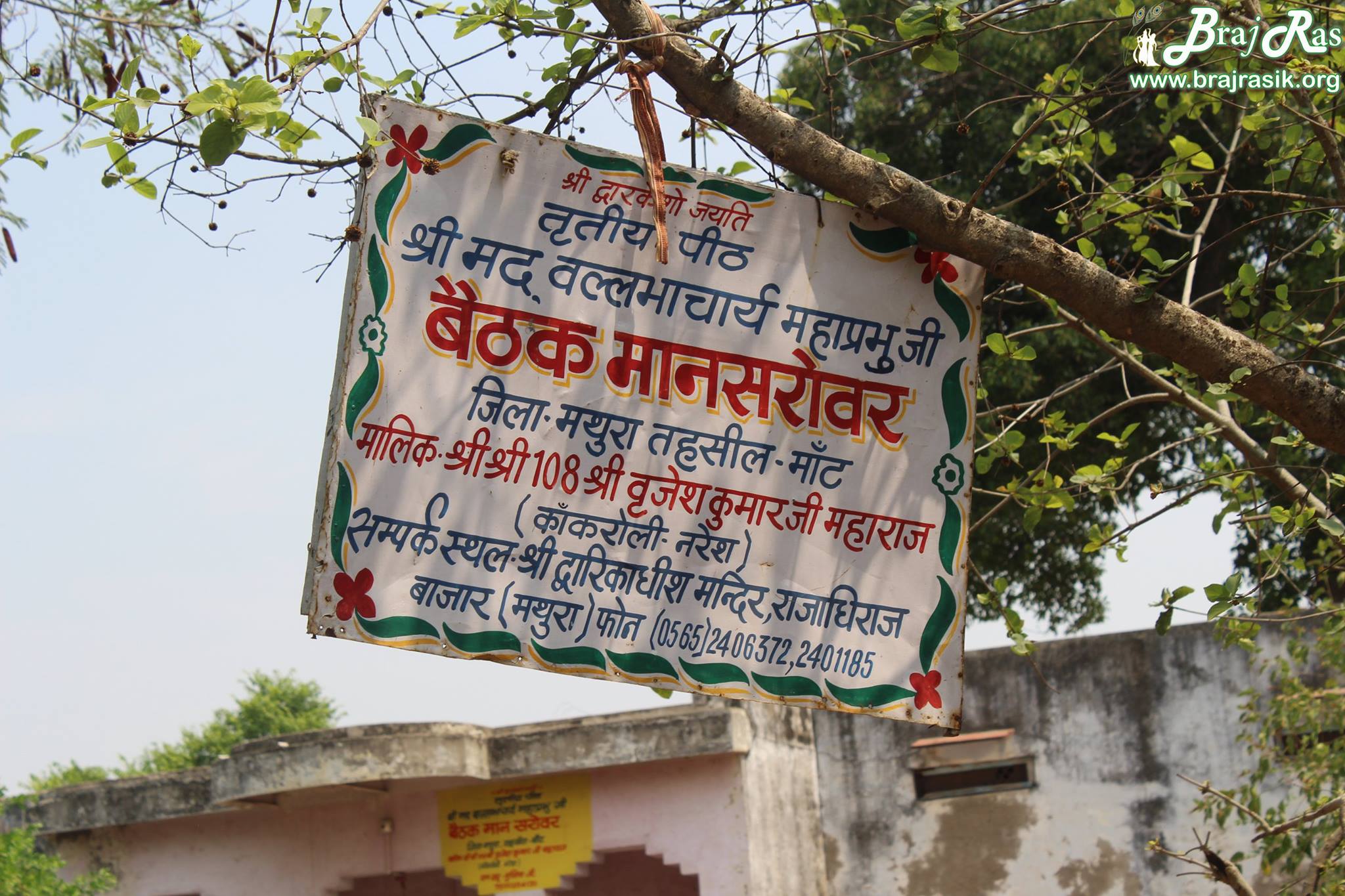 Information board about Mahaprabhu Vallabhacharya Baithak at Maan Sarovar or Mana Sarovar, Vrindavan