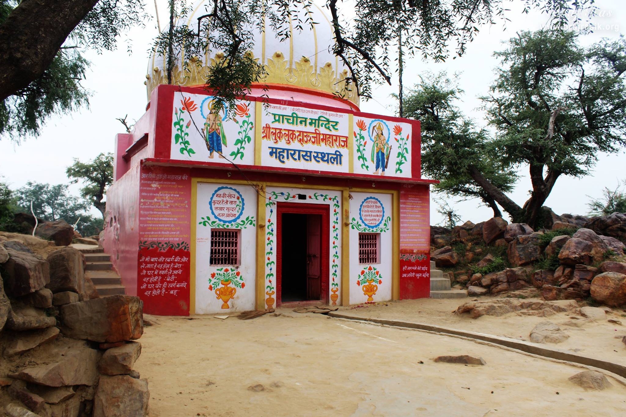 Darshan of Luk Luk Dauji Maharaj Temple at Giriraj Govardhan, Braj