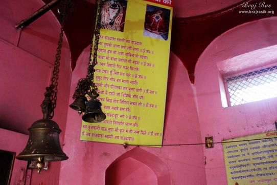 Aarti written on a banner of Luk Luk Dauji Maharaj Temple at Giriraj Govardhan, Braj