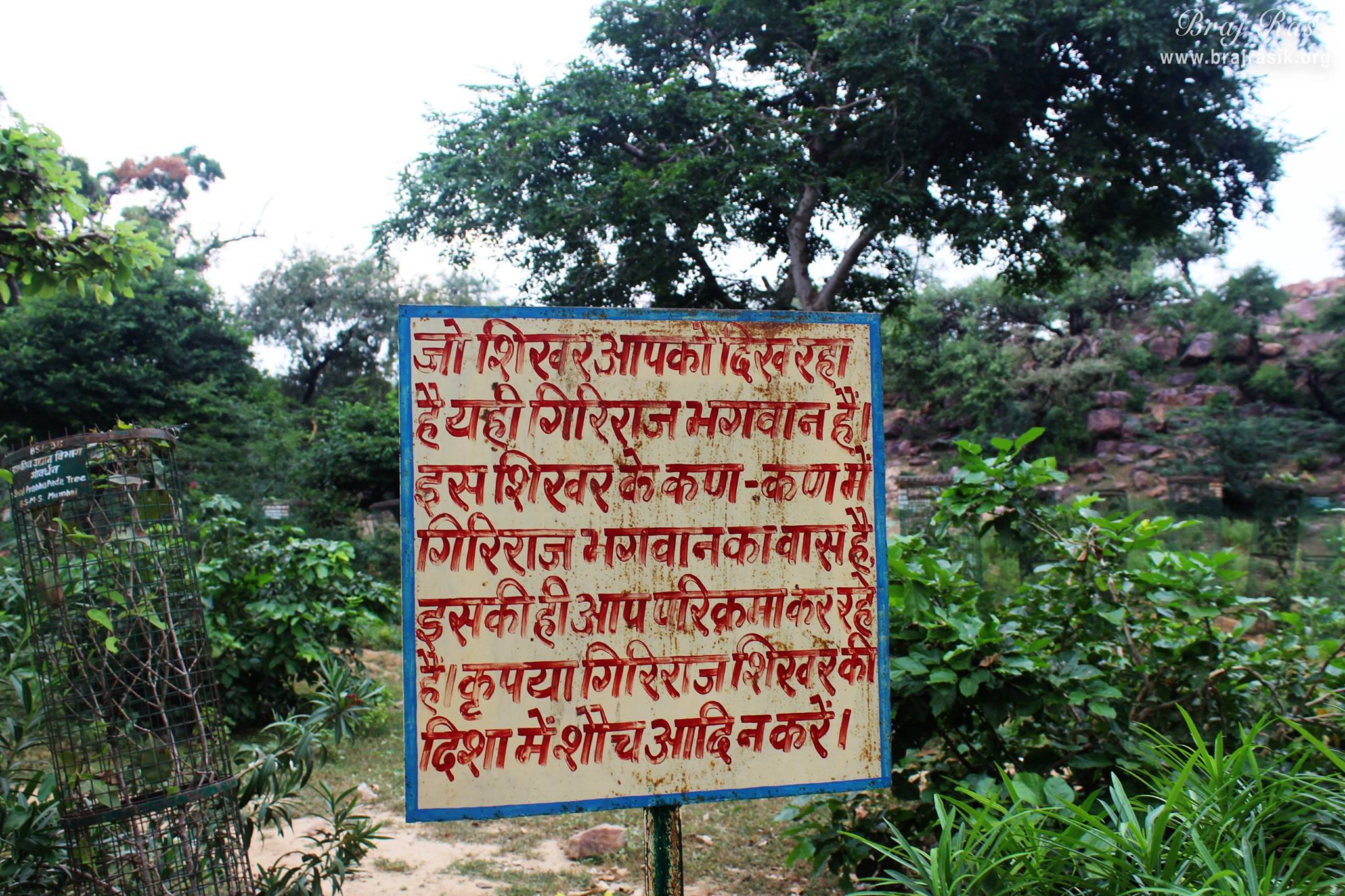 Information about Giriraj Ji written on a board at Giriraj Govardhan, Braj