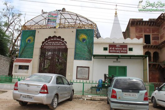 Cross view of gate from outside at Jhadu Mandal, Vrindavan