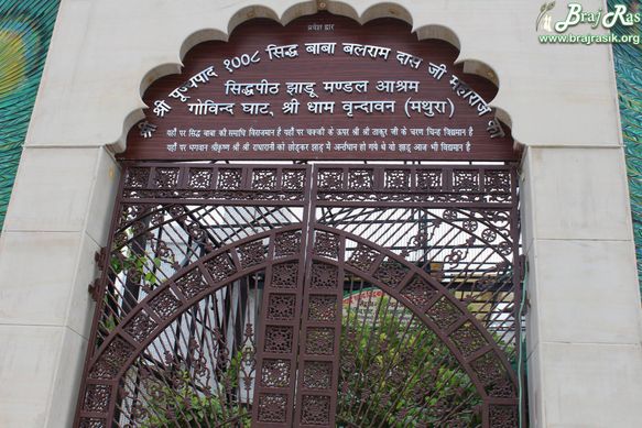Entrance gate of Jhadu Mandal, Vrindavan