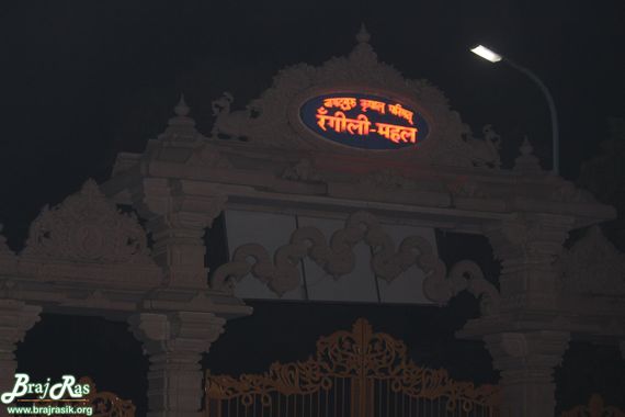 View of name board in evening at Rangeeli Mahal - Barsana