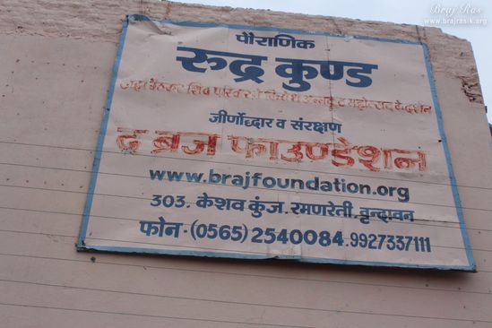Name board at Rudra or Rudr Kunda (Rudana Kund) - Braj