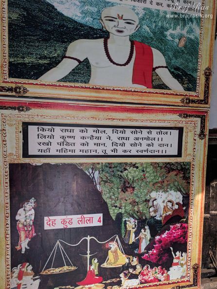 Close view of divine pastimes happened on Deha Kund depicted on the wall of Deha Bihari Temple at Deha Kund, Braj