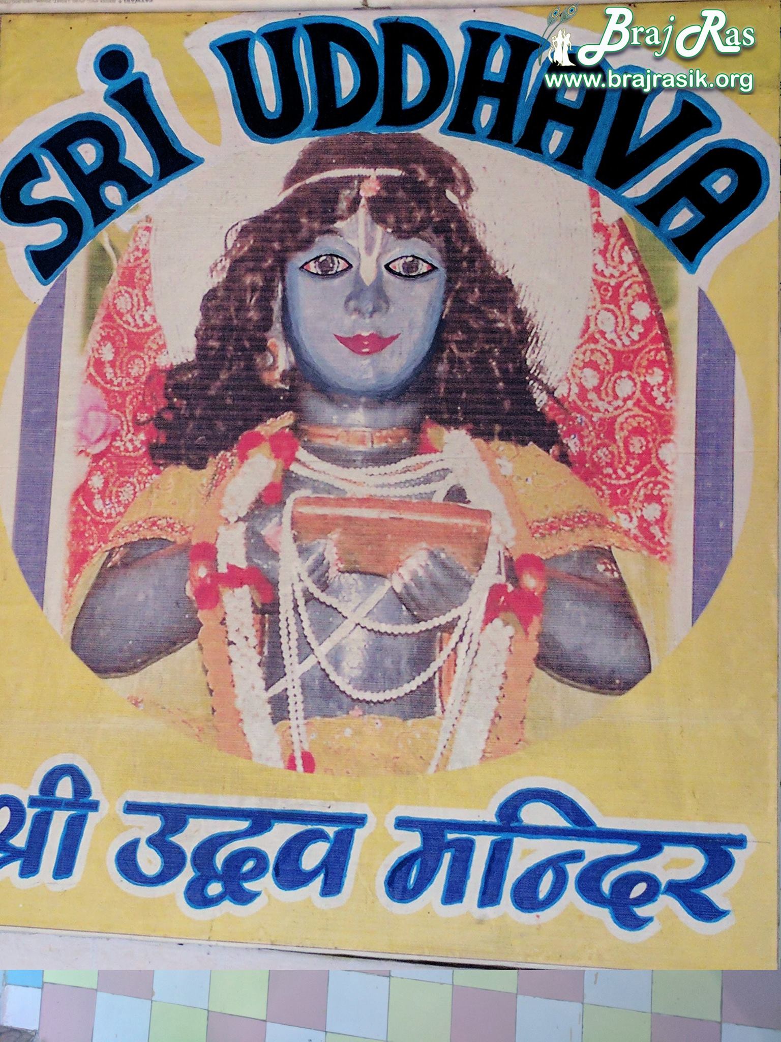 Portrait of Shri Uddhav Ji at Uddhav Temple, Kusum Sarovar