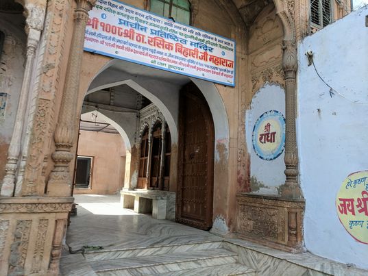 "Shri Radha" name written at Rasik Bihari Temple, Vrindavan.