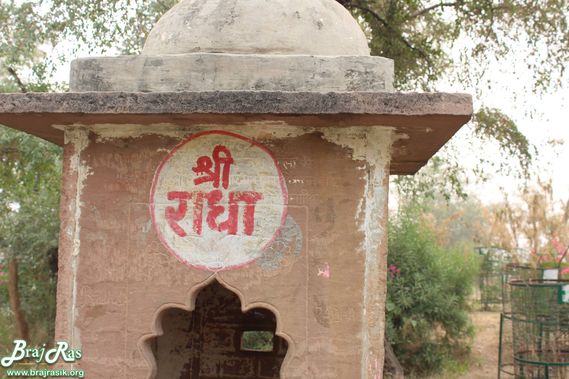 "Shri Radha" name written near to Shriji's Temple, Vrindavan.